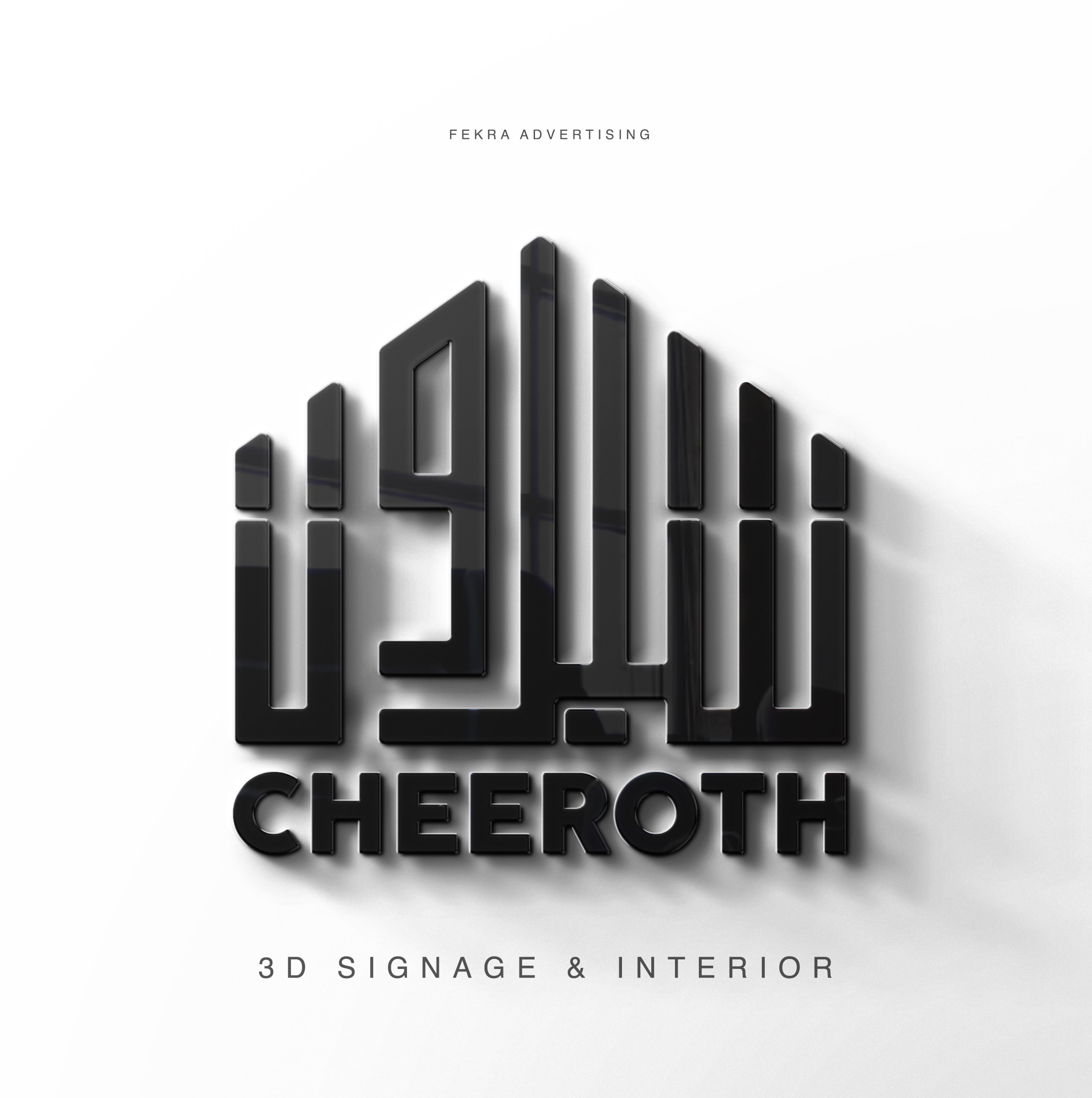 Cheeroth