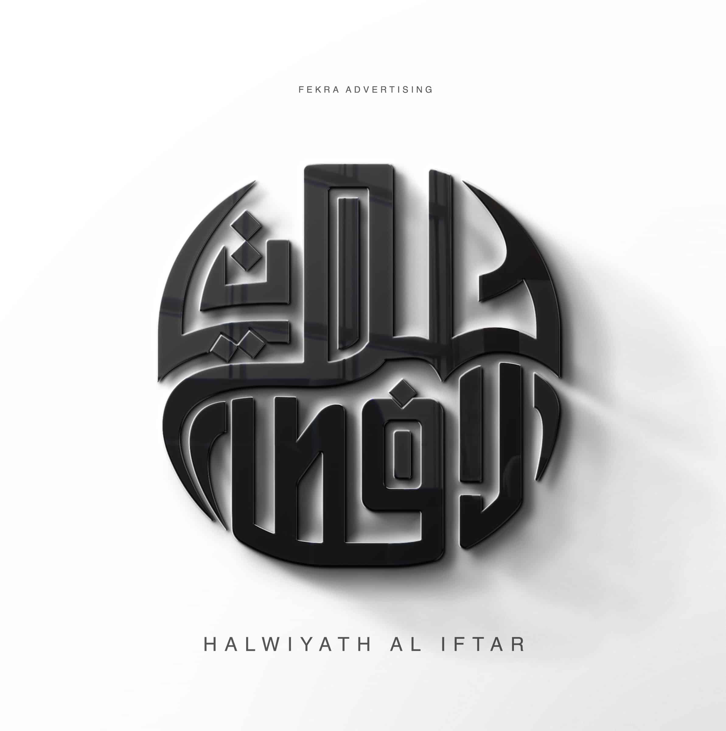 Halwiyath Al Iftar